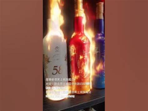 風獅爺酒業|風獅爺酒業土城旗艦店 